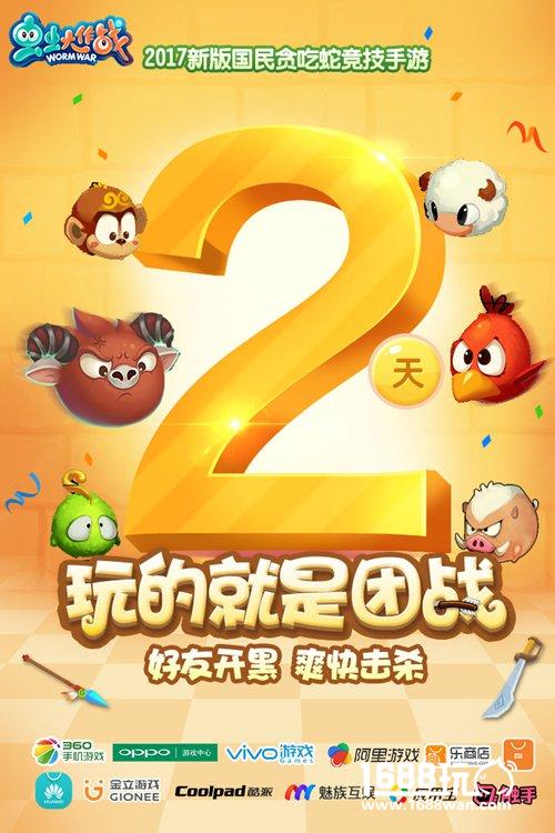 跨服团战迎新春 《虫虫大作战》贺岁版重磅出击[多图]