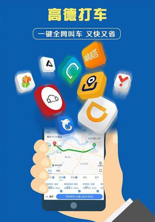 高德地图瓜分打车金活动怎么参与？瓜分打车金活动参与方法[多图]