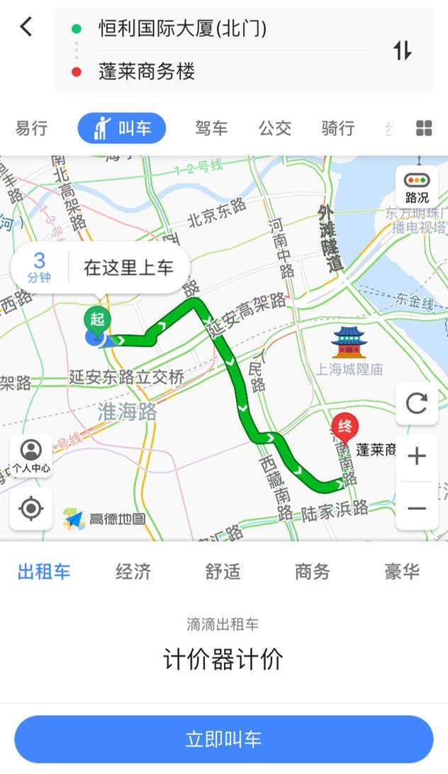 高德地图瓜分打车金活动怎么参与？瓜分打车金活动参与方法[多图]