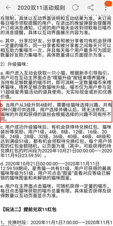 淘宝超级星秀猫怎么换猫？更换猫咪方法[多图]