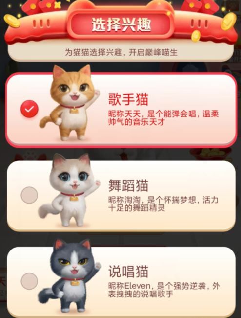 淘宝超级星秀猫怎么换猫？更换猫咪方法[多图]