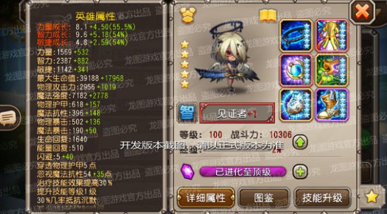 刀塔传奇见证者属性技能详解 见证者怎么样[多图]