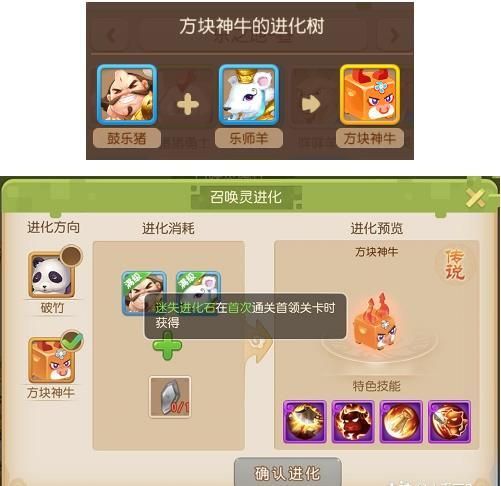 梦幻西游手游迷失之旅攻略 迷失之旅怎么玩[多图]