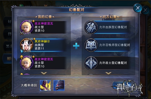 远征地下城 《神魔圣域》新版明日上线[多图]