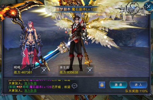 远征地下城 《神魔圣域》新版明日上线[多图]