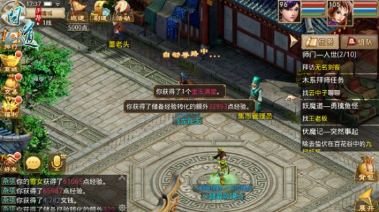 喜从天降 《问道》手游天降宝盒活动开启[多图]