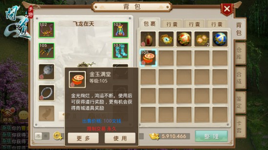 喜从天降 《问道》手游天降宝盒活动开启[多图]