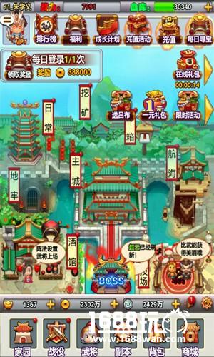 揭秘：《合体三国》全面开扒三国史[多图]