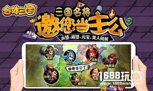 揭秘：《合体三国》全面开扒三国史[多图]