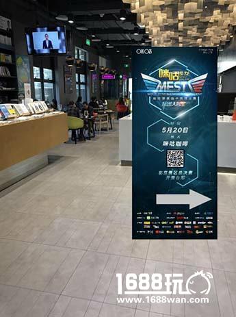 2017咪咕游戏电竞大赛北京赛区总决赛开赛在即[多图]