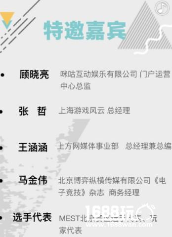 2017咪咕游戏电竞大赛北京赛区总决赛开赛在即[多图]