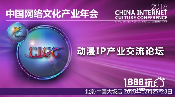 国漫市场原力觉醒中国网络文化产业年会启幕在即[图]