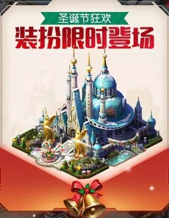 红警OL手游2018圣诞节有什么活动 2018圣诞节活动汇总[多图]