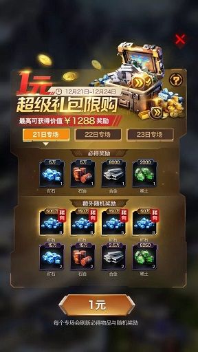 红警OL手游2018圣诞节有什么活动 2018圣诞节活动汇总[多图]