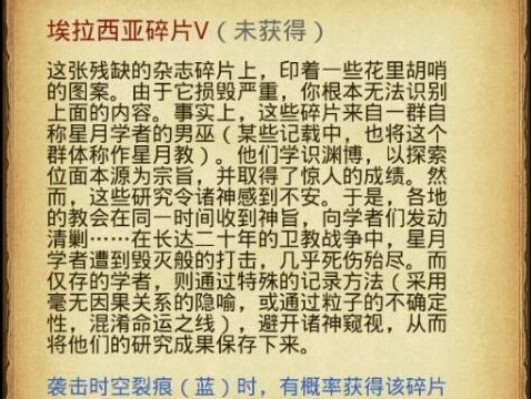 不思议迷宫埃拉西亚在哪 埃拉西亚怎么进[图]