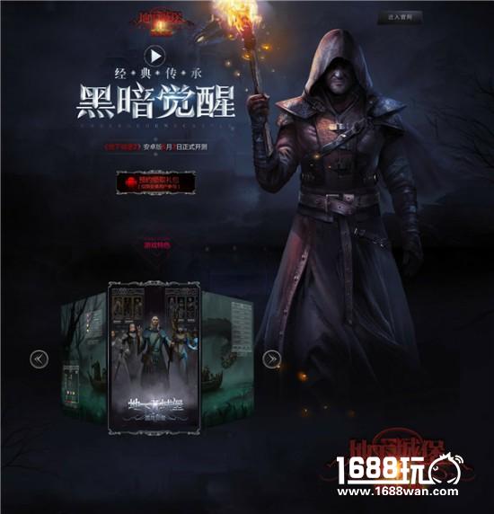 今日开启预约《地下城堡2》6.2安卓全面开测[多图]