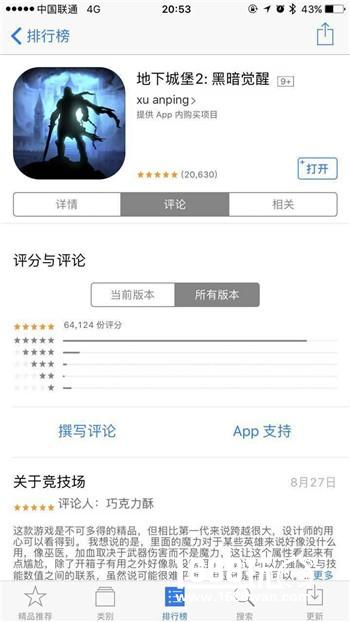 今日开启预约《地下城堡2》6.2安卓全面开测[多图]