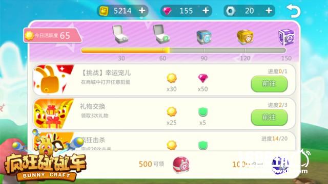 《疯狂碰碰车》UI全面升级 老司机飙车更便捷[多图]