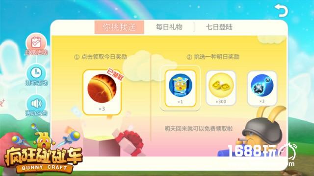 《疯狂碰碰车》UI全面升级 老司机飙车更便捷[多图]