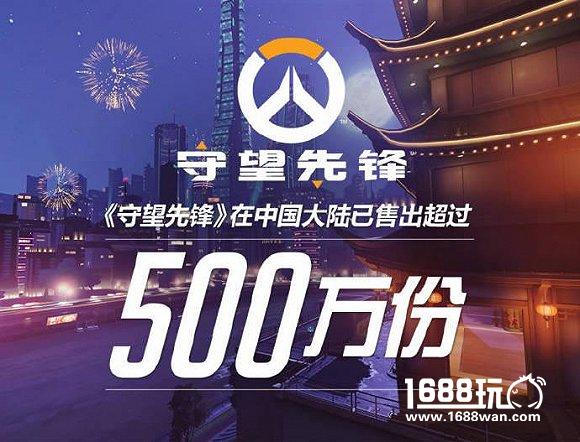 中国人开始习惯买游戏 还是只爱《守望先锋》[多图]