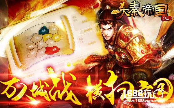 万人攻城 《大秦帝国OL》三月城战震撼开启[多图]