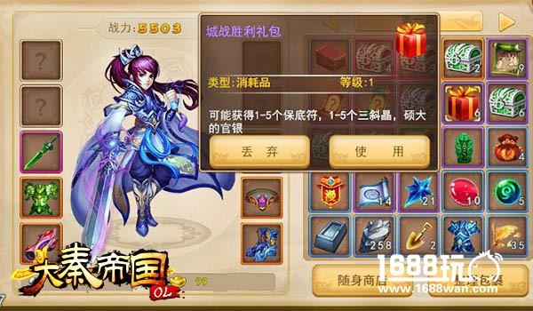 万人攻城 《大秦帝国OL》三月城战震撼开启[多图]