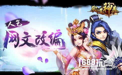悦蓝助力人气IP 武道神尊 谱游戏新篇章[多图]