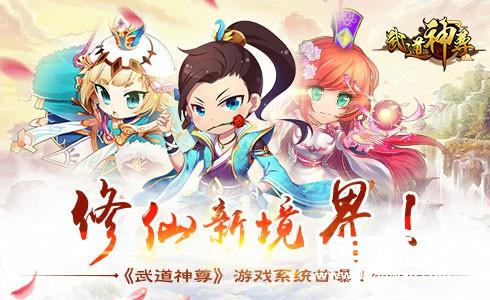 悦蓝助力人气IP 武道神尊 谱游戏新篇章[多图]
