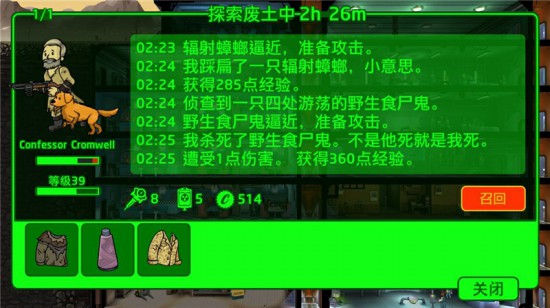 备战1.6版本!《辐射 避难所》超强攻略曝光[多图]