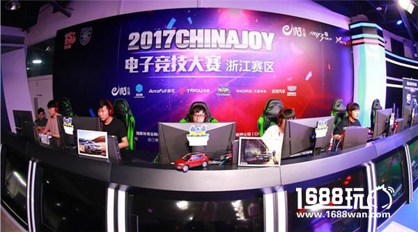 2017ChinaJoy电子竞技大赛——他们代表了浙江的实力[多图]