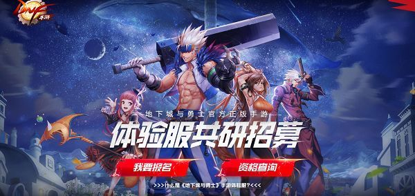 DNF手游3月20日体验服资格码怎么得？新增10000个激活码获取方式一览[多图]