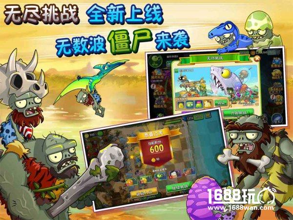 回归侏罗纪《植物大战僵尸2》之恐龙危机全线更新！[多图]