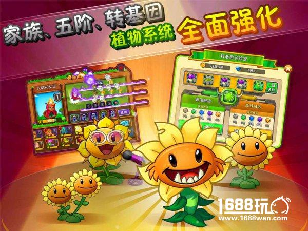 回归侏罗纪《植物大战僵尸2》之恐龙危机全线更新！[多图]