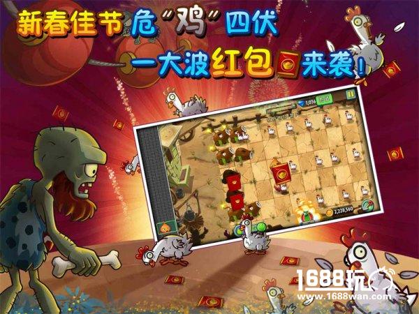回归侏罗纪《植物大战僵尸2》之恐龙危机全线更新！[多图]