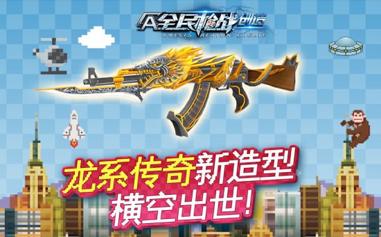 《全民枪战·创造》上线倒计时 创世神之路开启[多图]