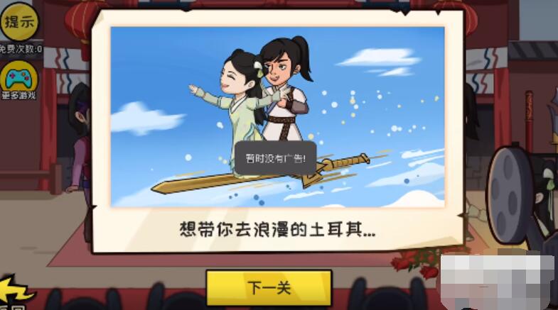 抖个大包袱帮助剑圣获胜-帮助剑圣获胜图文攻略