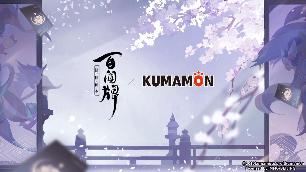 阴阳师百闻牌熊本熊联动什么时候开始 kumamon联动时间介绍[多图]