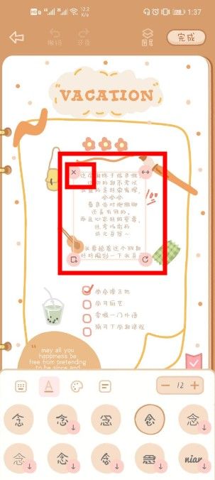 念念手帐怎么看别人的？怎么写字？[多图]