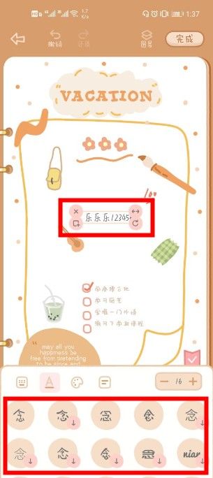 念念手帐怎么看别人的？怎么写字？[多图]