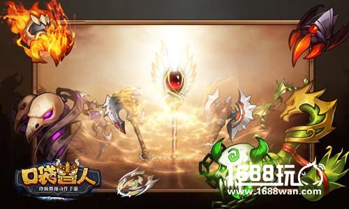 《暴走魔兽团》正式更名为《口袋兽人》 “神器降临”震撼来袭[多图]