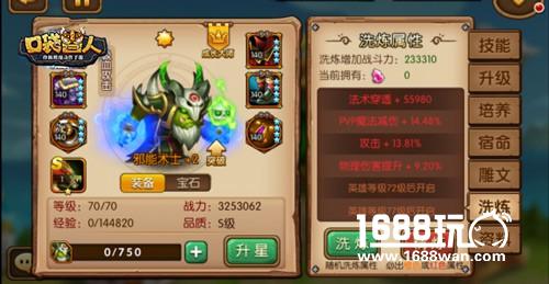 《暴走魔兽团》正式更名为《口袋兽人》 “神器降临”震撼来袭[多图]