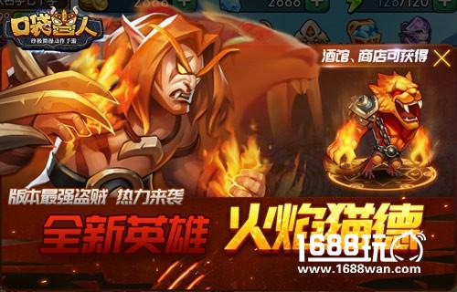 《暴走魔兽团》正式更名为《口袋兽人》 “神器降临”震撼来袭[多图]
