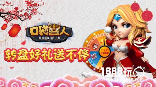 《暴走魔兽团》正式更名为《口袋兽人》 “神器降临”震撼来袭[多图]