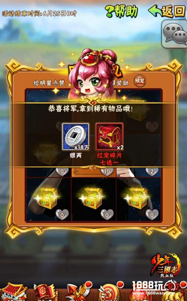 张碧晨领衔  《少年三国志》“616少年节”今日开启[视频][多图]