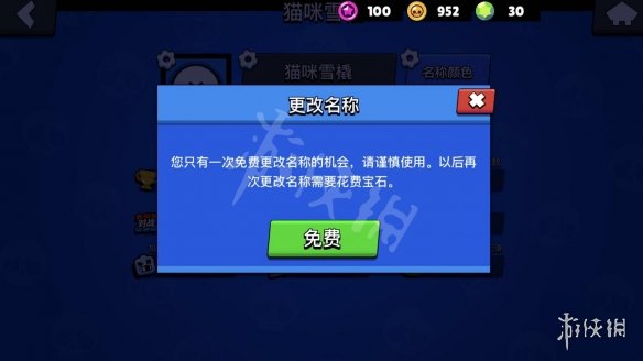 《荒野乱斗》怎么改名字_改名流程攻略