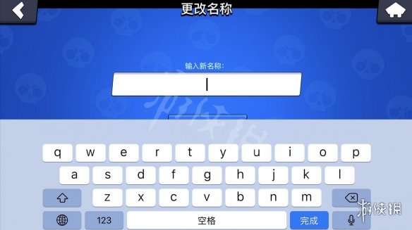 《荒野乱斗》怎么改名字_改名流程攻略