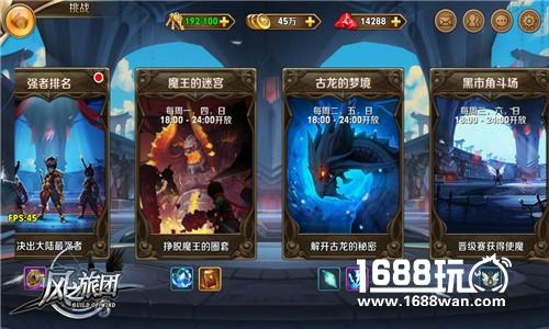 刀剑如风随行 《风之旅团》怒战魔幻揭序章[多图]