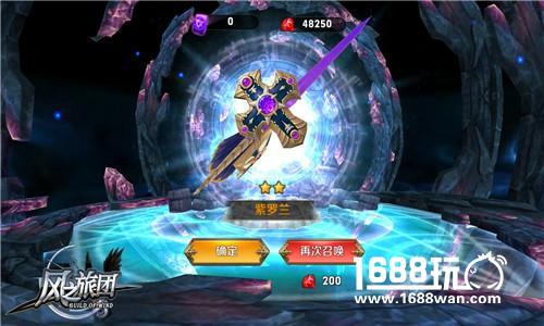 刀剑如风随行 《风之旅团》怒战魔幻揭序章[多图]