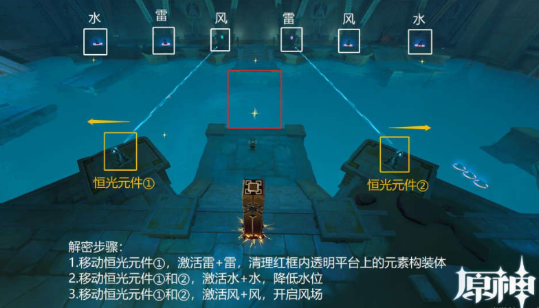 原神本相元件隐视元件攻略-3.1赤沙石板权杖厅气息之间权能图文攻略