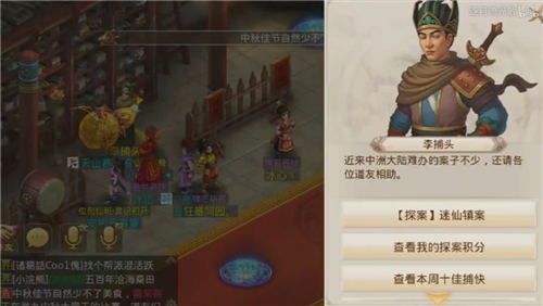 问道手游6月28日探案迷仙镇案攻略：6.28迷仙镇案探案任务流程[多图]